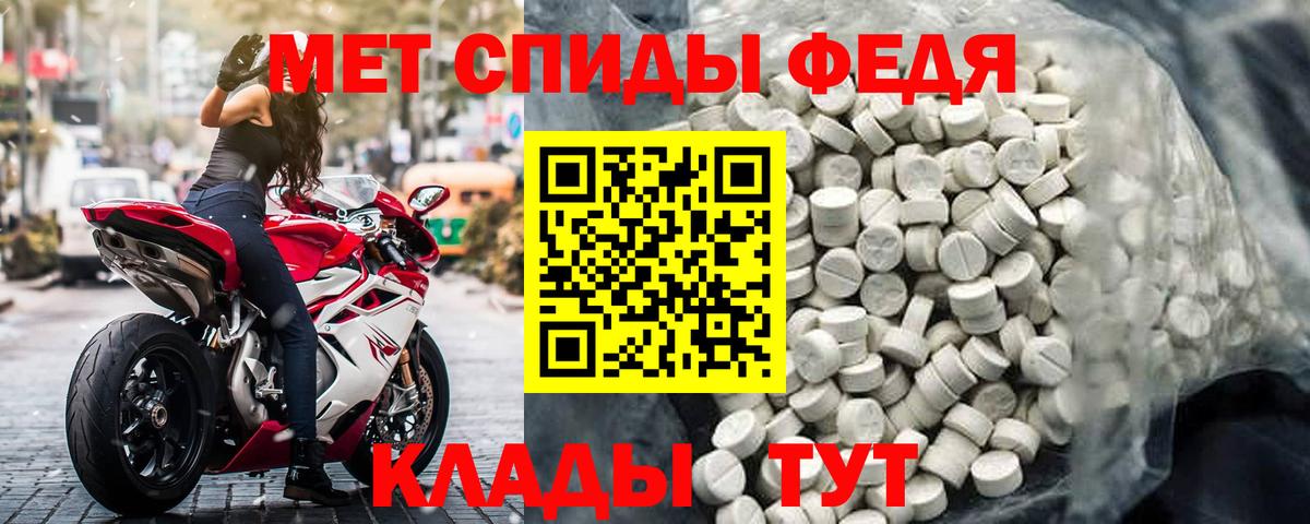 Амфетамин Premium Киржач