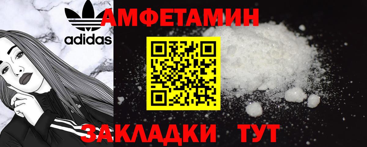 АМФ 98%  Amphetamine  kraken зеркало  Вход с VPN  Киржач 