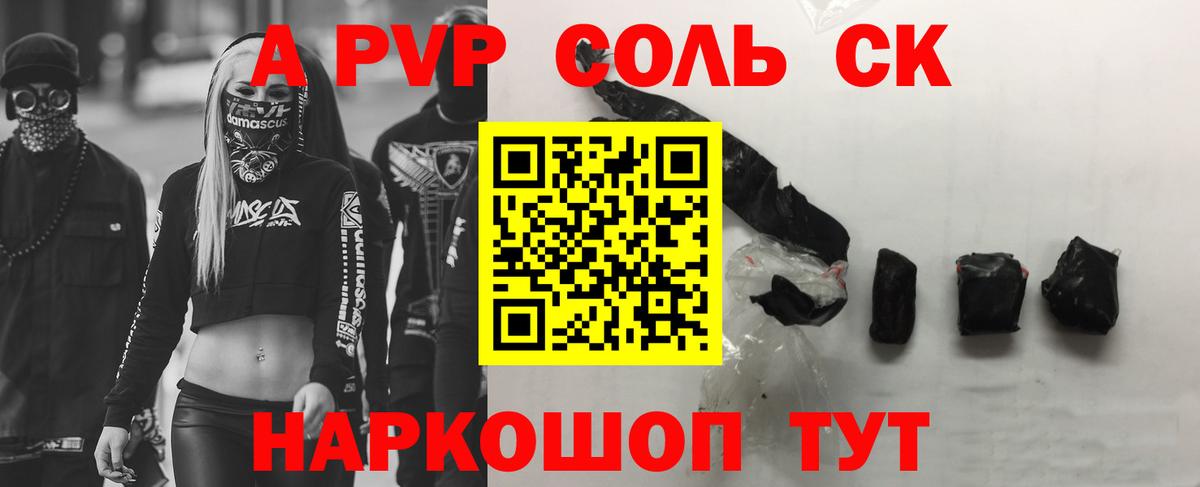 Alpha-PVP СК КРИС  Alpha-PVP крисы CK  A PVP  Вход с VPN  Киржач 