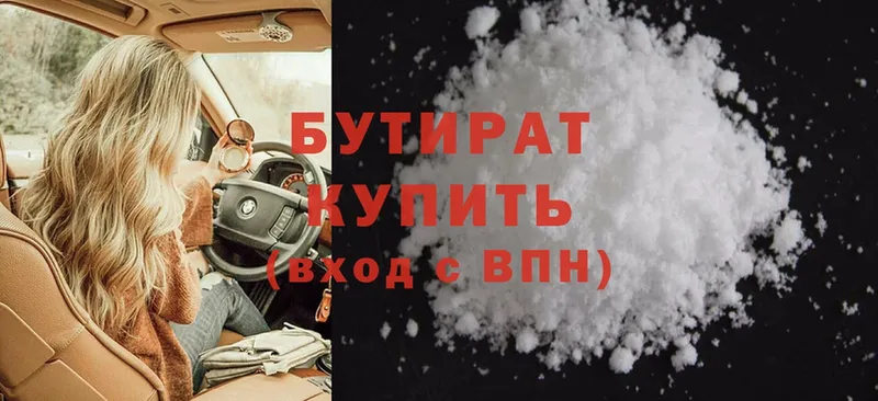 MEGA ССЫЛКА  Киржач  Бутират Butirat  цены  