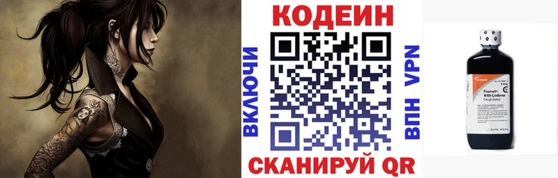 omg онион  Киржач  Кодеин Purple Drank 