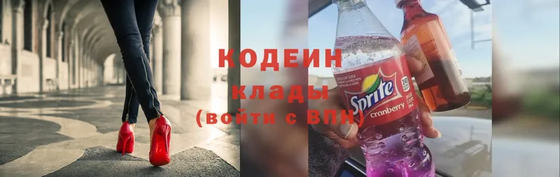 Codein Purple Drank  продажа наркотиков  Киржач 