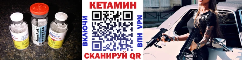 КЕТАМИН ketamine  Киржач 