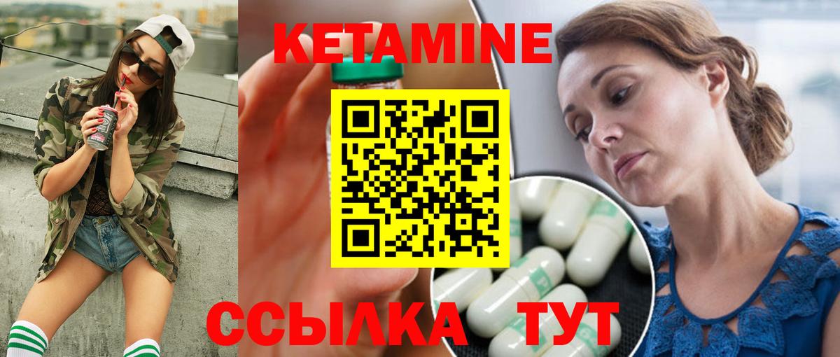 КЕТАМИН VHQ  MEGA зеркало  Киржач  Вход с VPN 