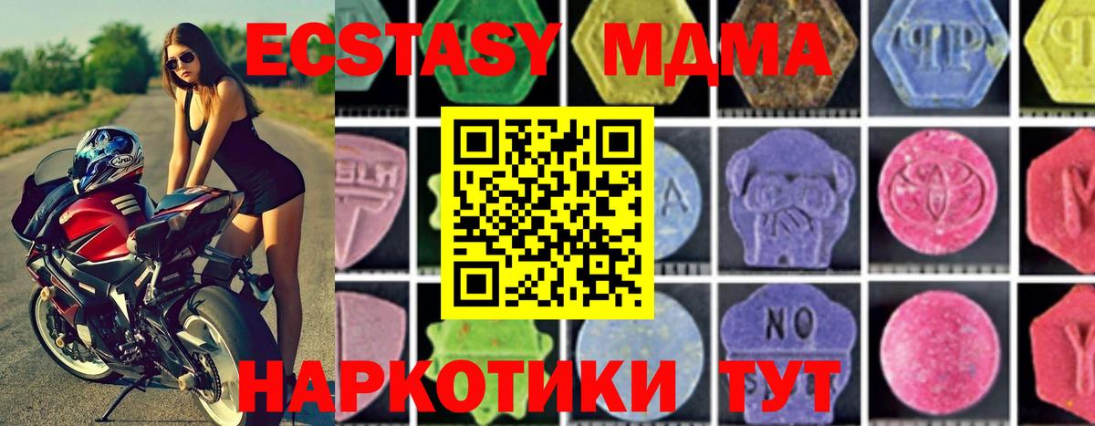 МДМА crystal  MDMA VHQ  Вход с VPN  Киржач 