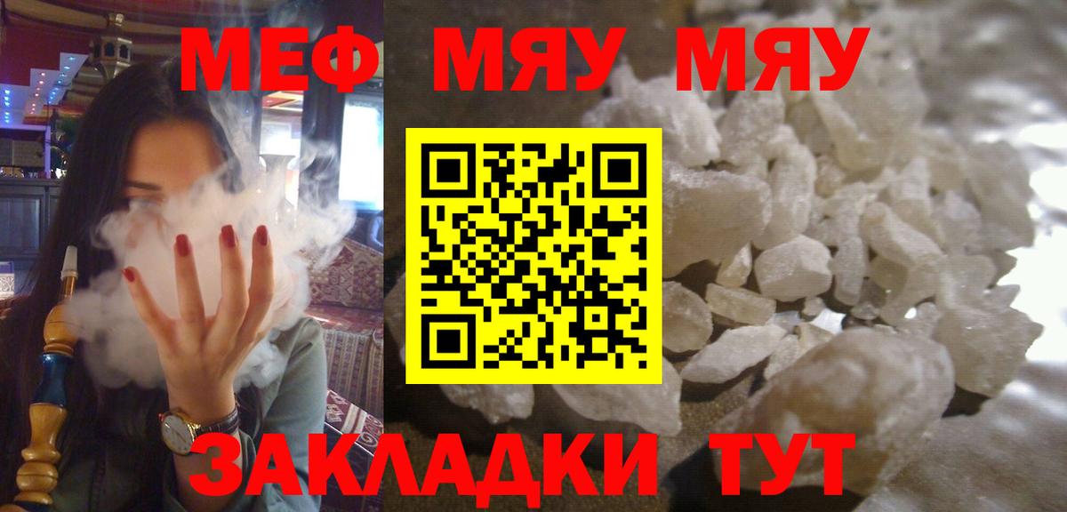 Мефедрон мука Киржач