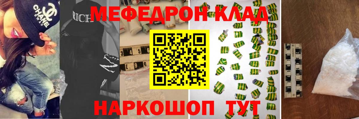 Киржач  МЯУ-МЯУ мяу мяу  МЕФ кристаллы  Вход с VPN 
