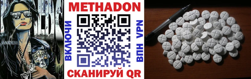 где купить   Киржач  МЕТАДОН кристалл 