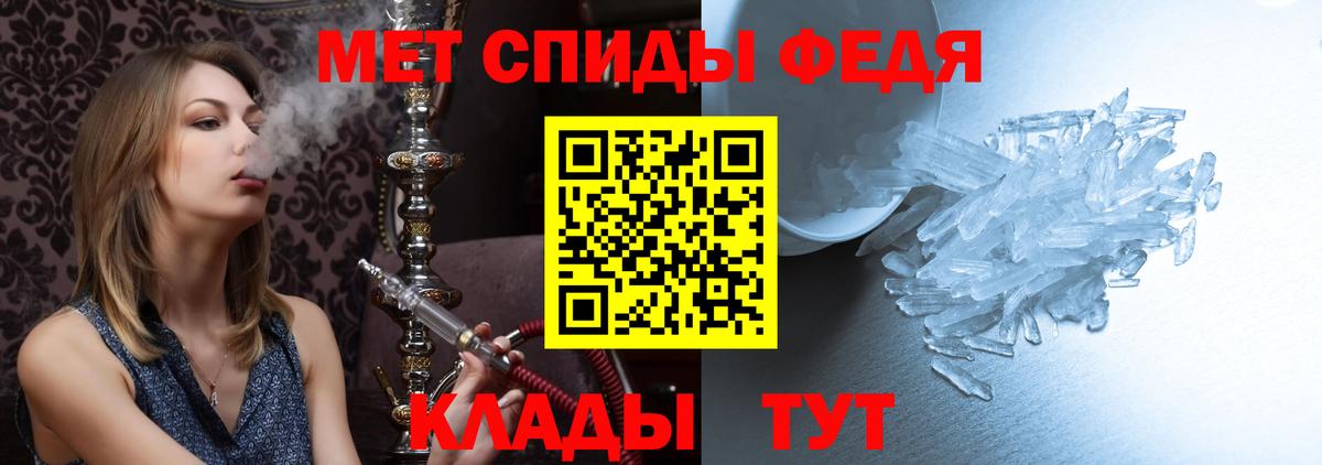 МЕТАМФЕТАМИН мет Киржач