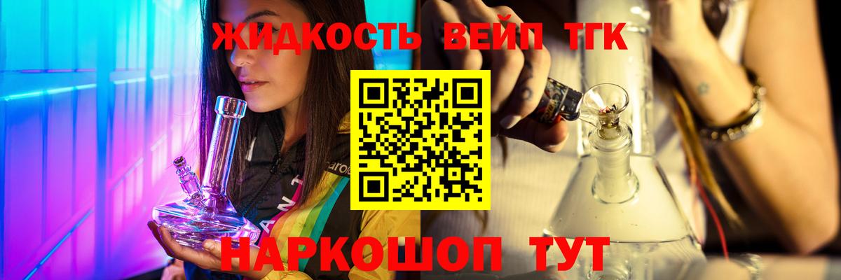 где купить наркоту  ТГК вейп с тгк  ТГК гашишное масло  Вход с VPN  Киржач 